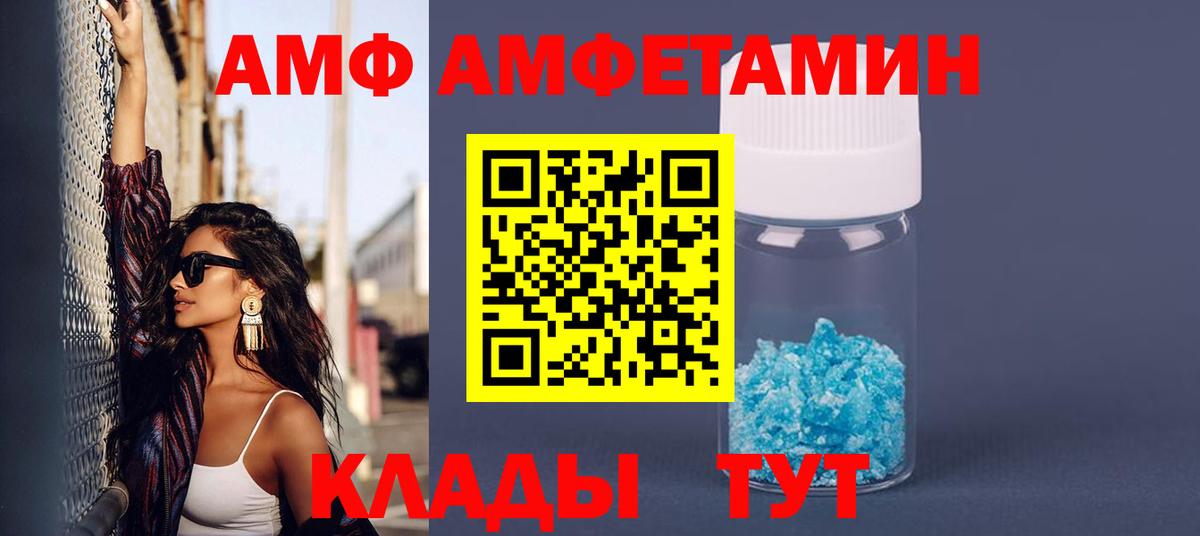 Амфетамин  Amphetamine  Вход с VPN  Амфетамин Premium  Городец 