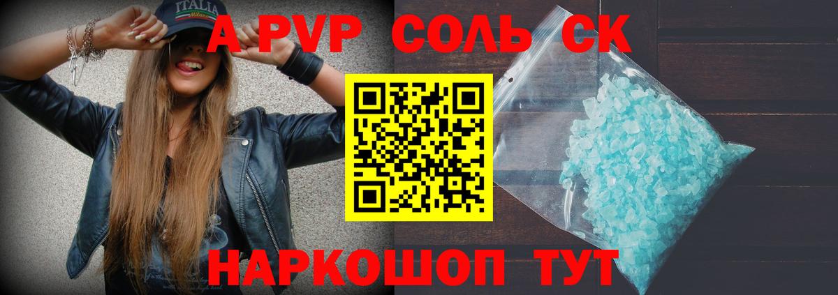 Alpha PVP СК  Alpha PVP СК  Вход с VPN  Городец 