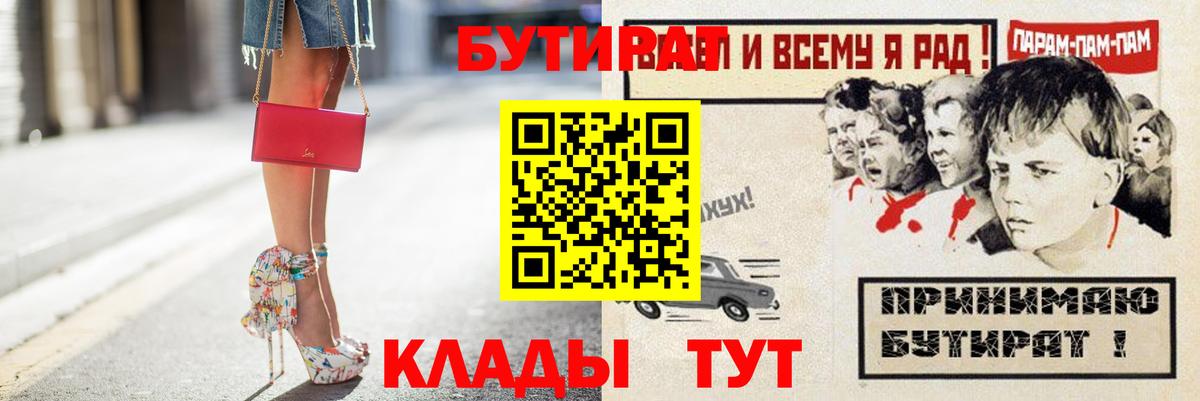 Городец  Бутират GHB  БУТИРАТ  Вход с VPN 
