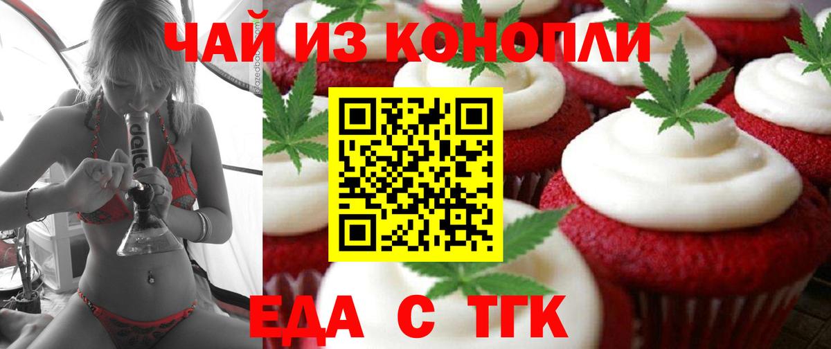 Городец  Canna-Cookies конопля  Вход с VPN 