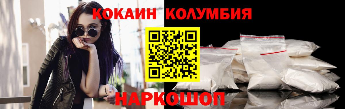 Кокаин Эквадор Городец