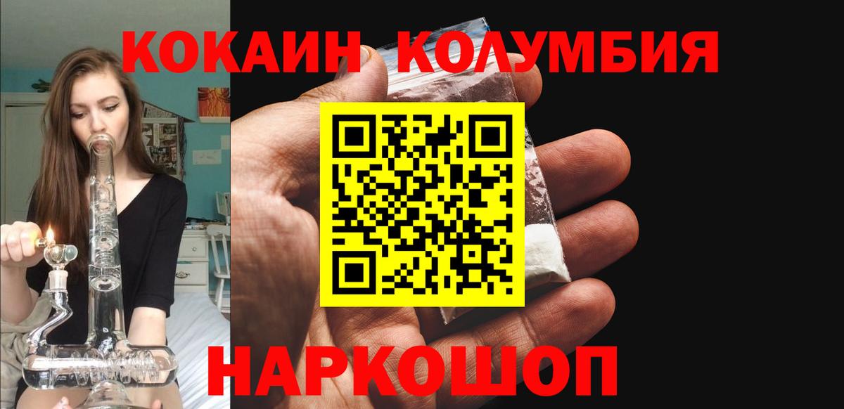Cocaine 98%  Вход с VPN  Городец  наркошоп  COCAIN 98%  КОКАИН 
