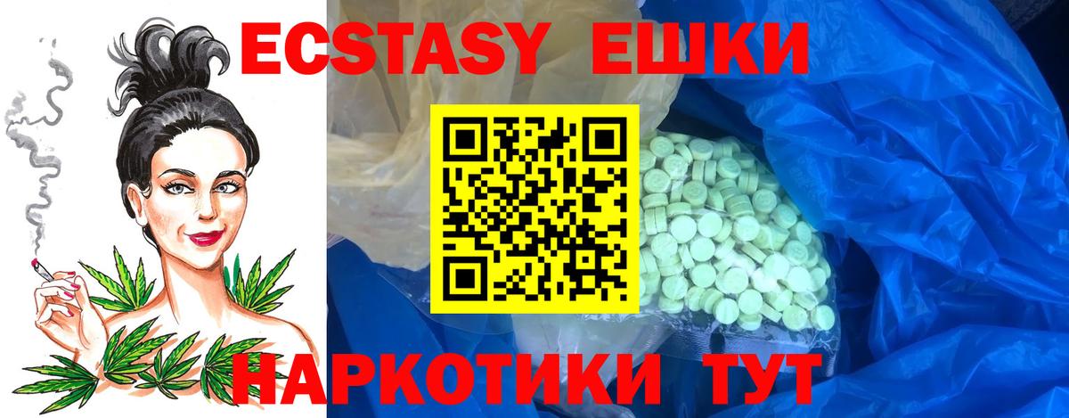 Городец  Ecstasy Punisher  Ecstasy TESLA  Вход с VPN 