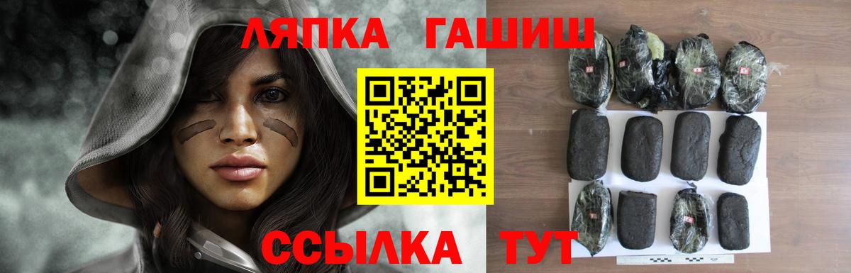 Гашиш hashish  Вход с VPN  Городец 