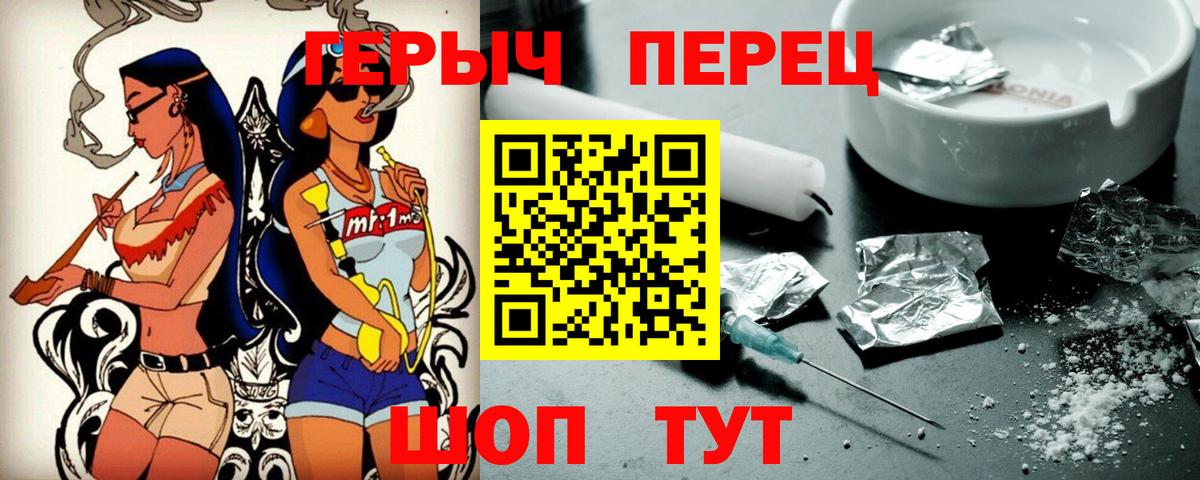 ГЕРОИН белый  Вход с VPN  ГЕРОИН  Городец 