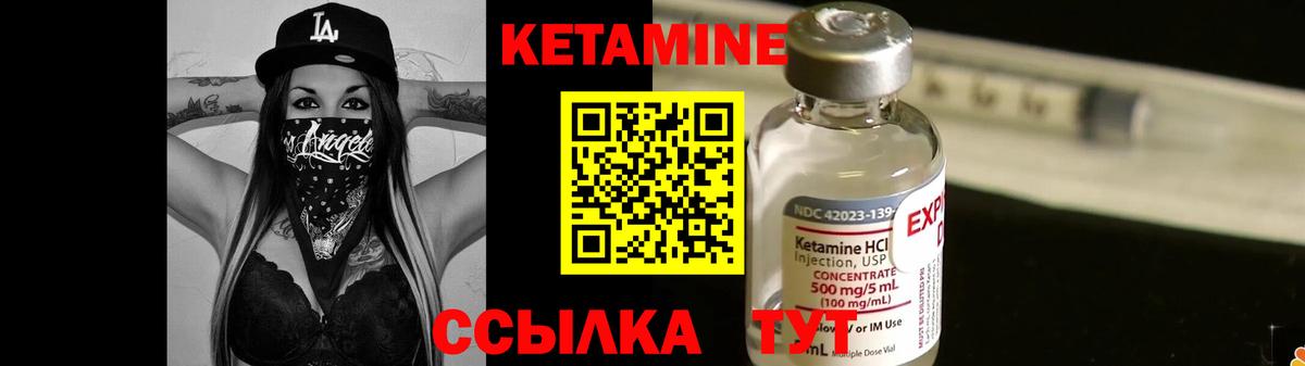 КЕТАМИН VHQ  Вход с VPN  blacksprut   Кетамин VHQ  Городец 