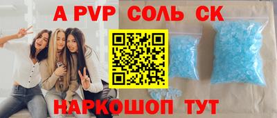 соль ск Моздок