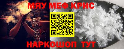 метамфетамин Можга