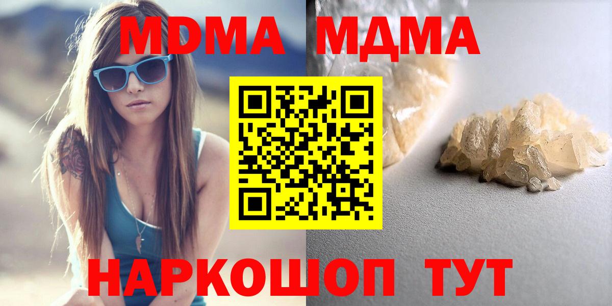 MDMA Molly Городец