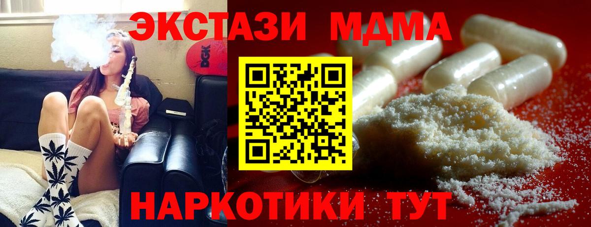 MDMA VHQ  Вход с VPN  Городец 