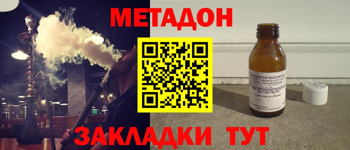 МЕТАДОН мёд  Вход с VPN  МЕТАДОН кристалл  Городец 