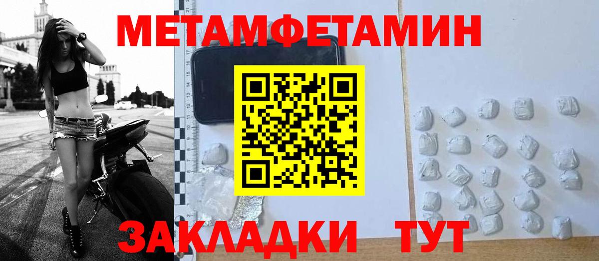МЕТАМФЕТАМИН винт Городец