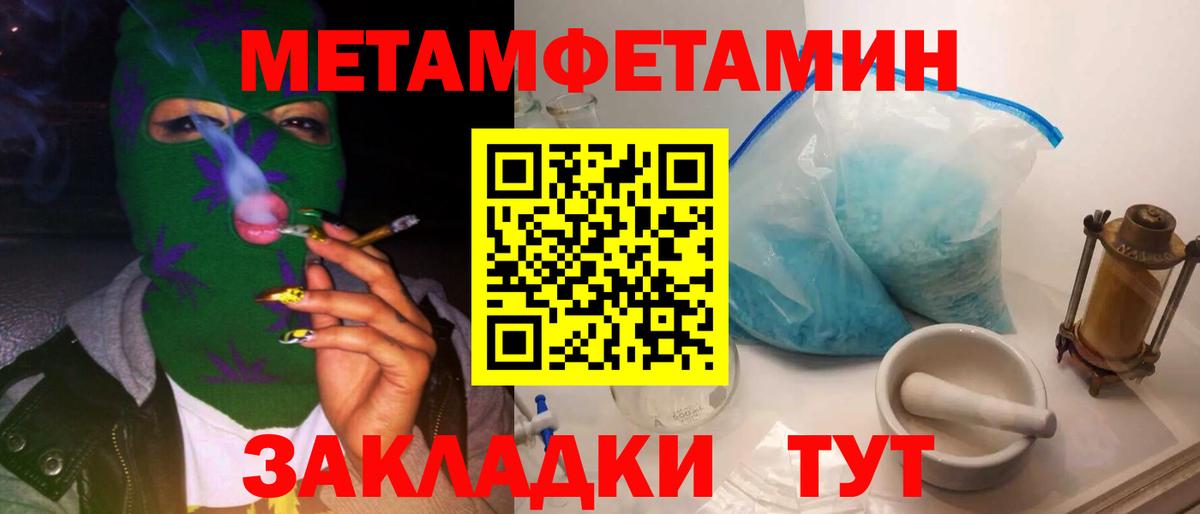 МЕТАМФЕТАМИН кристалл  Вход с VPN  Городец 