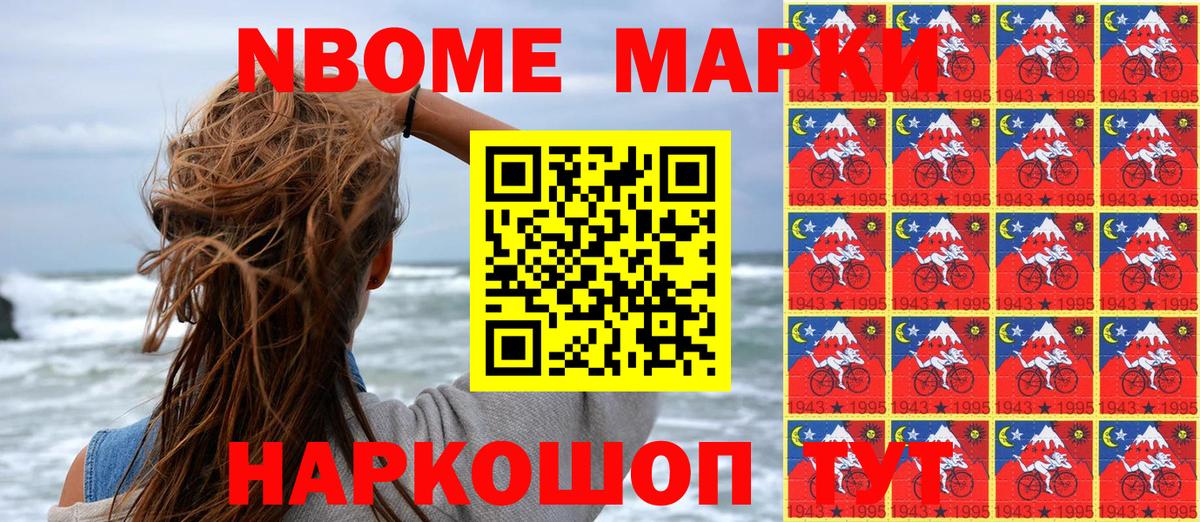 Наркотические марки 1,5мг  Вход с VPN  Городец 
