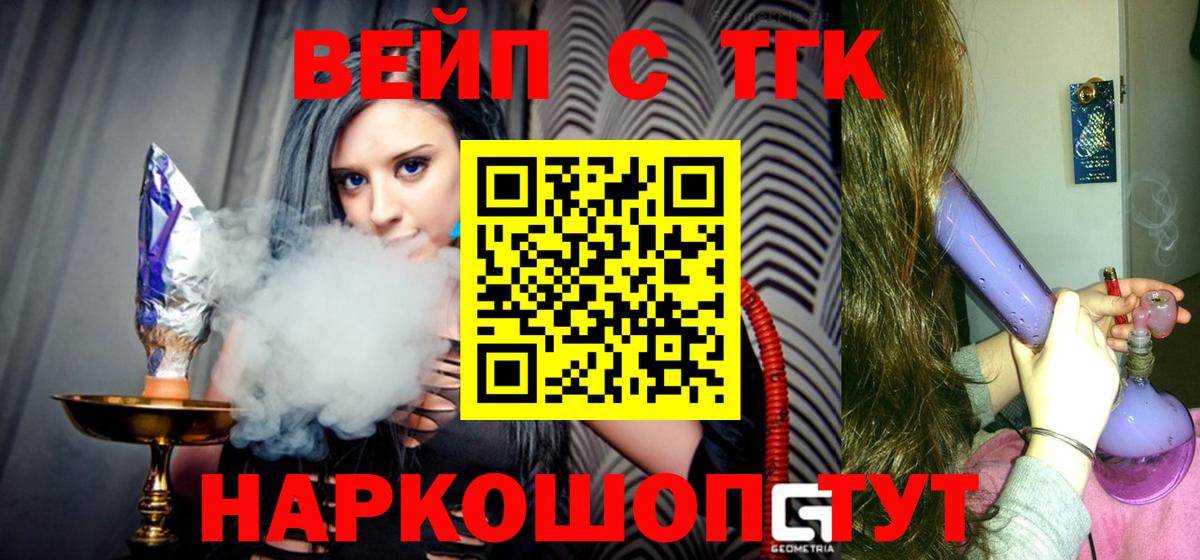 ТГК концентрат  ТГК Wax  Городец  Вход с VPN 